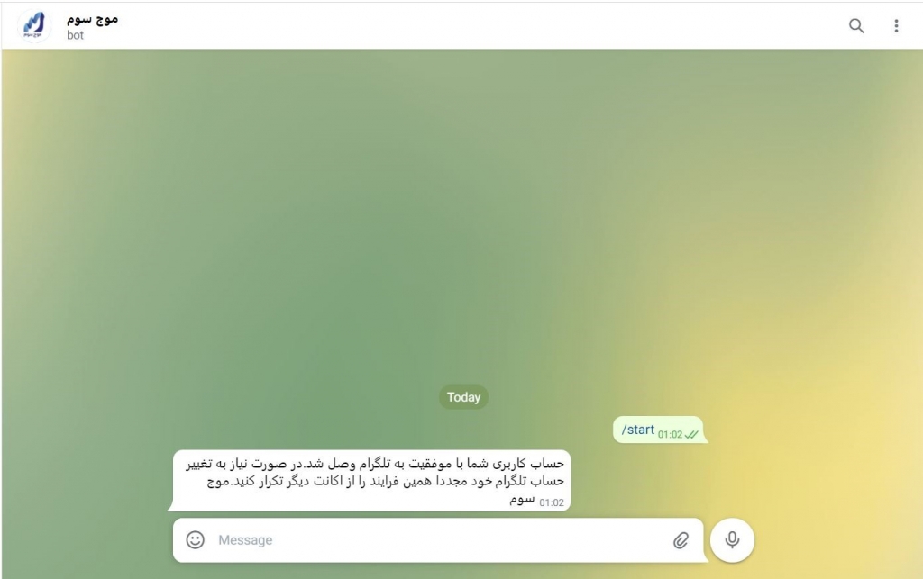 ربات اطلاع رسانی تلگرام 