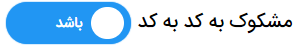 به کد به کد - آموزش تحلیل تکنیکال و ارزهای دیجیتال